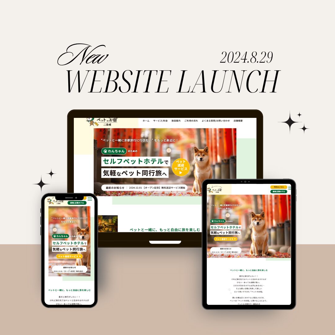 ペットのお宿～二条城～